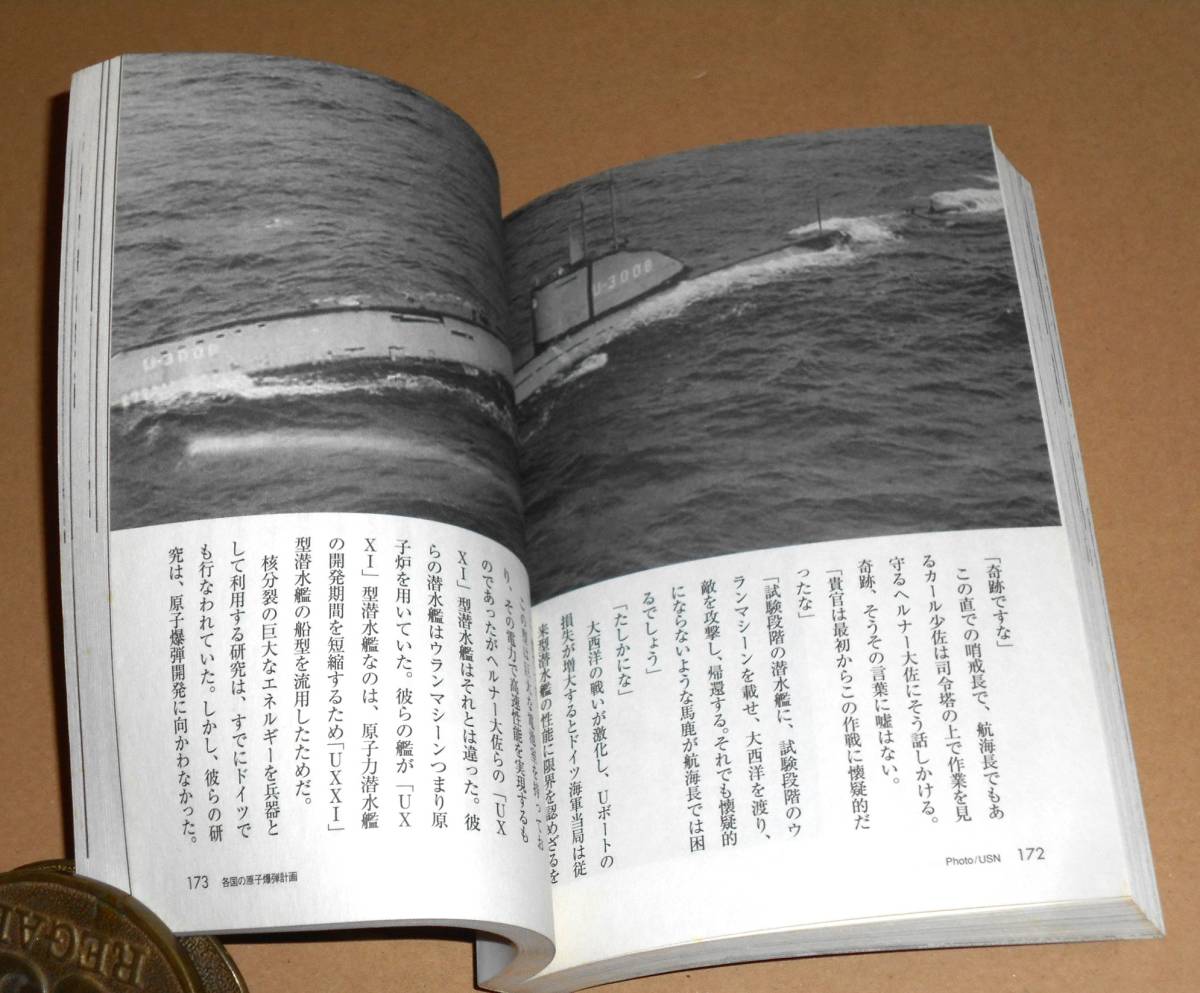 宝島社/別冊宝島スペシャル「第二次世界大戦秘録 世界・秘密兵器大全」／マウス,ハウニブ,ミソサザイ,ドーラ,グラーフツェッペリンetc._画像5