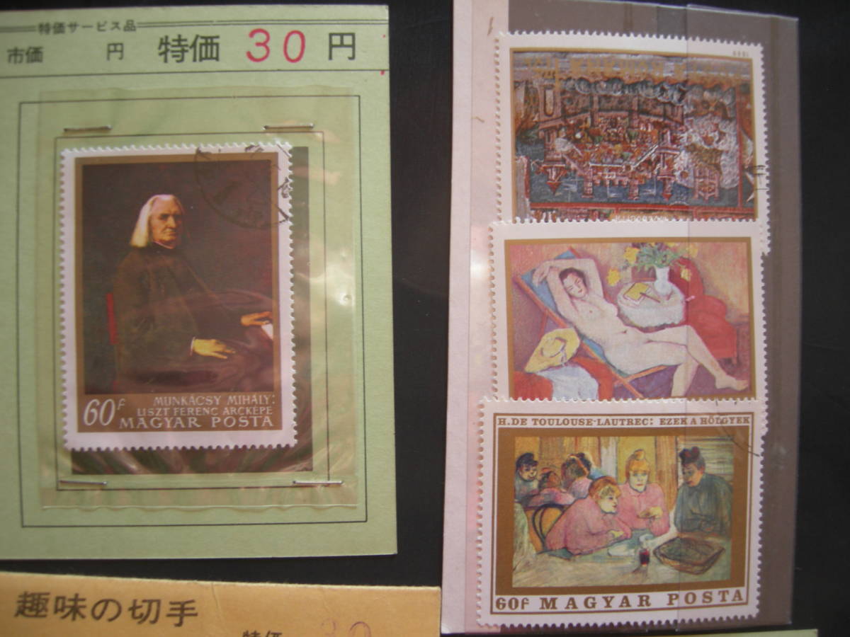 「ハンガリー・モンゴル・ポーランド、他」外国切手　12種　印アリ　台紙入り　　　　同梱可_画像3