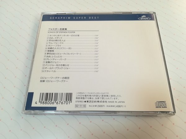 フォスター名歌集 ロジェー・ワーグナー合唱団 国内盤 CD 92年盤 SONGS OF STEPHEN FOSTER - THE ROGER WAGNER CHORALE　　3-0448_画像2