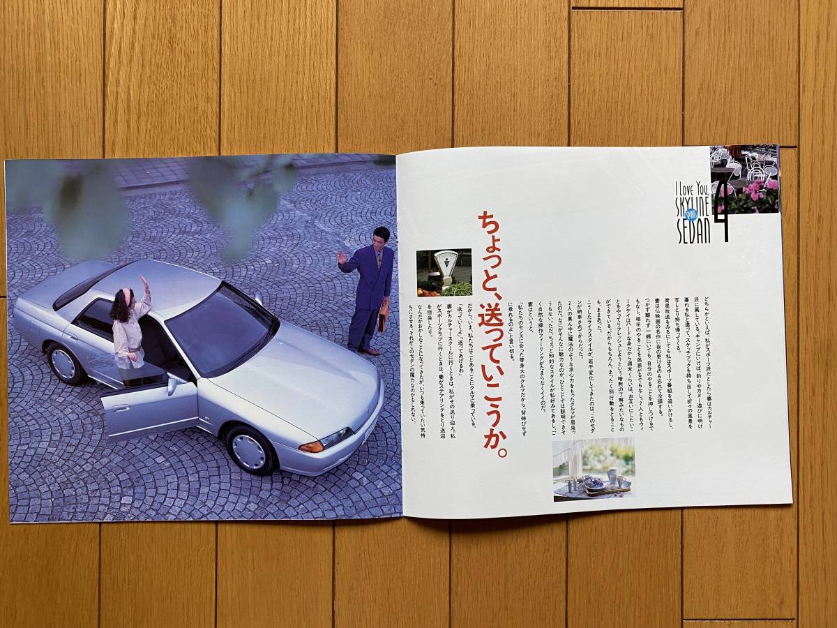 ☆旧車カタログ☆　TOYOTA SKYLINE トヨタ　スカイライン　セダン　2500_画像4