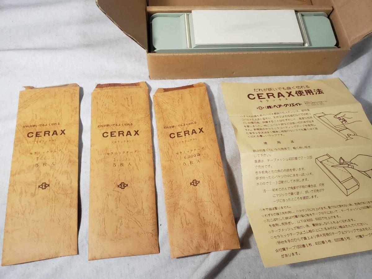 CERAX セラックス　ハサミ研ぎ機　理容　美容　...._画像1