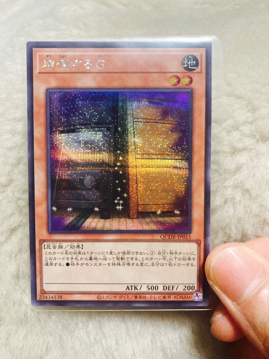 最終出品！遊戯王　閃刀姫トークン　シークレットレア　QCDB-JPT29   プラスオマケ　増G シク　