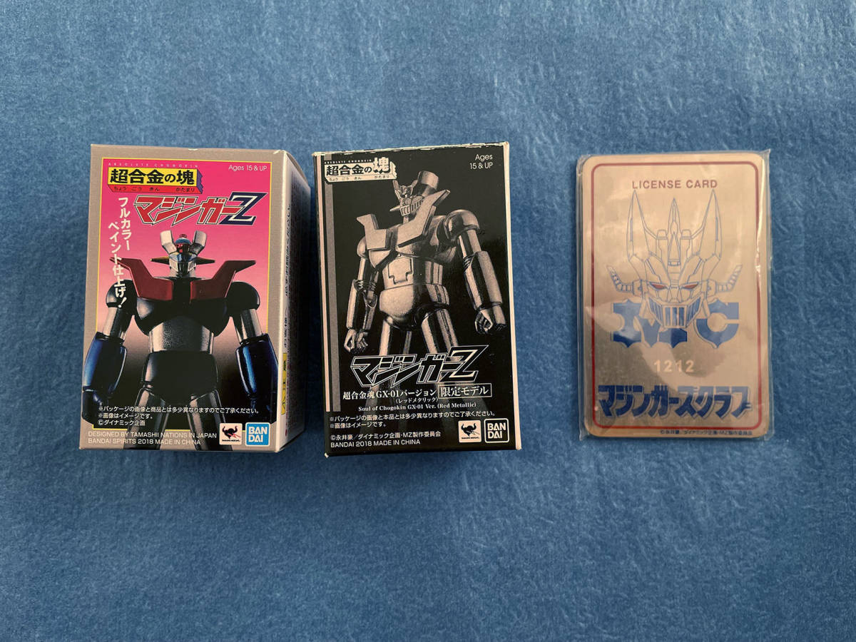 未開封あり】 超合金の塊 マジンガーZ フルカラー & レッド 未開封あり】 超合金の塊 マジンガーZ フルカラー & レッド