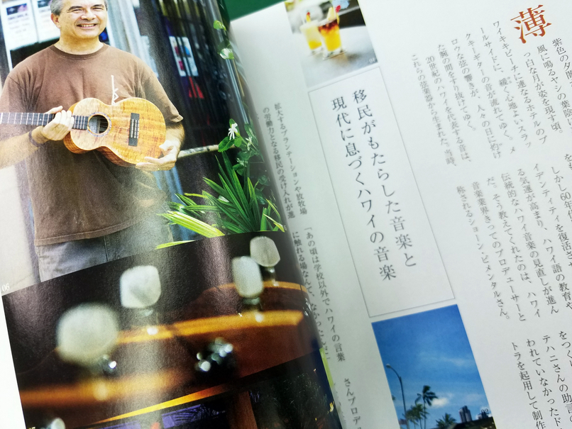 日本航空JAL機内誌SKYWARDスカイワード2014.8 ハワイ/イタリア/北海道/茂木健一郎_画像3