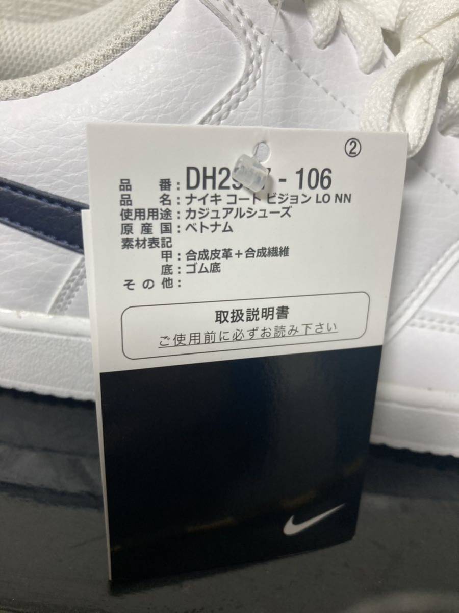 新品25.5cmナイキNIKEスニーカーコートビジョンCOURTVISIONホワイトブラックエアフォース1AF1好きに_画像9