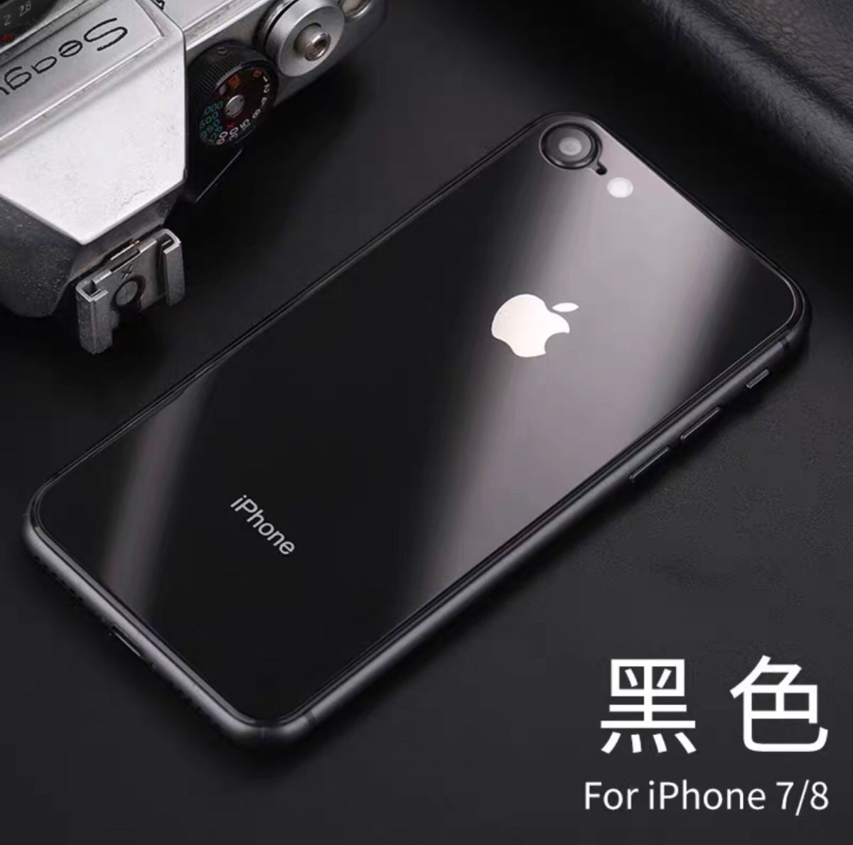 iPhone 8バックガラスフィルム 背面フィルム 黑