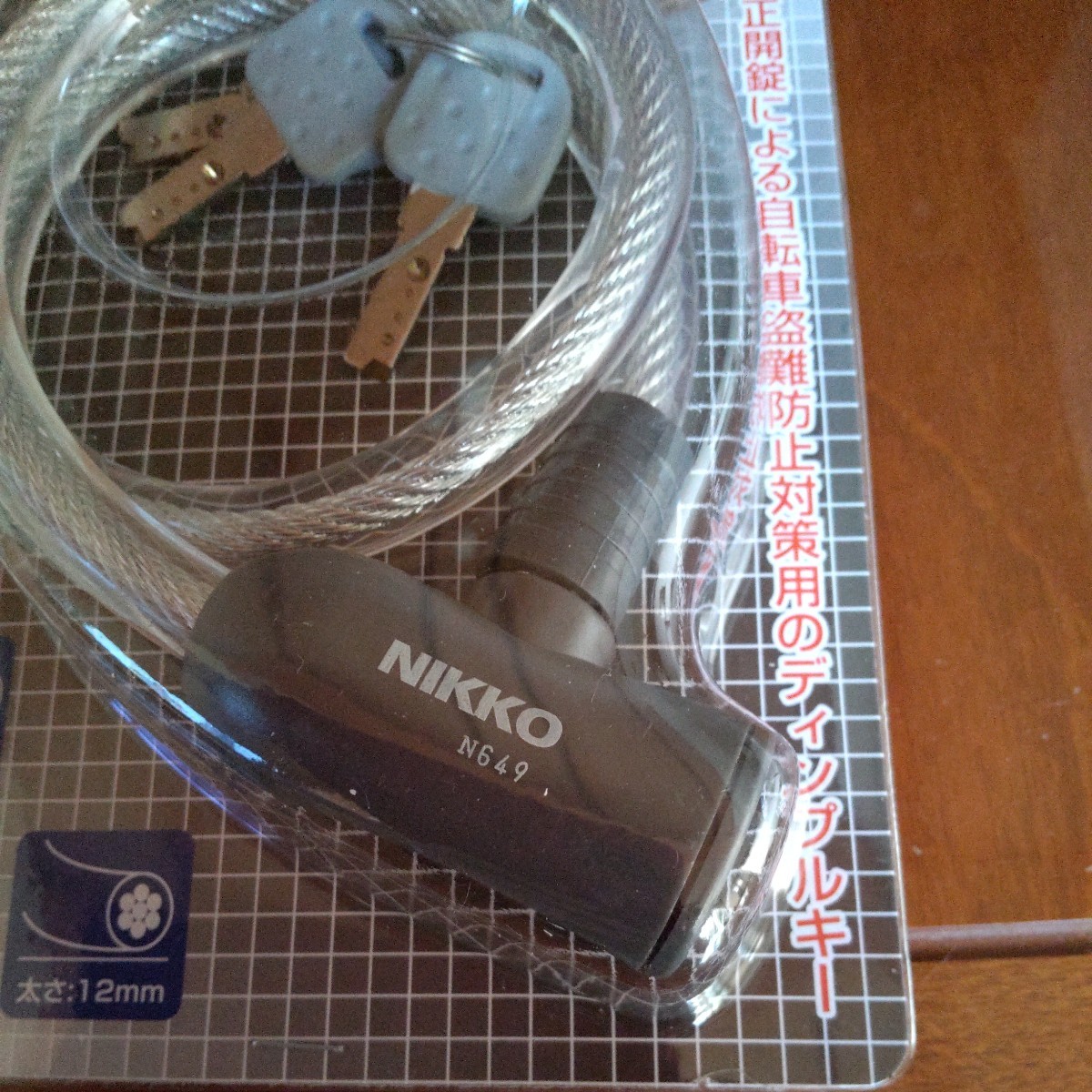 ワイヤーロック  自転車鍵 NIKKO N649W600の画像3