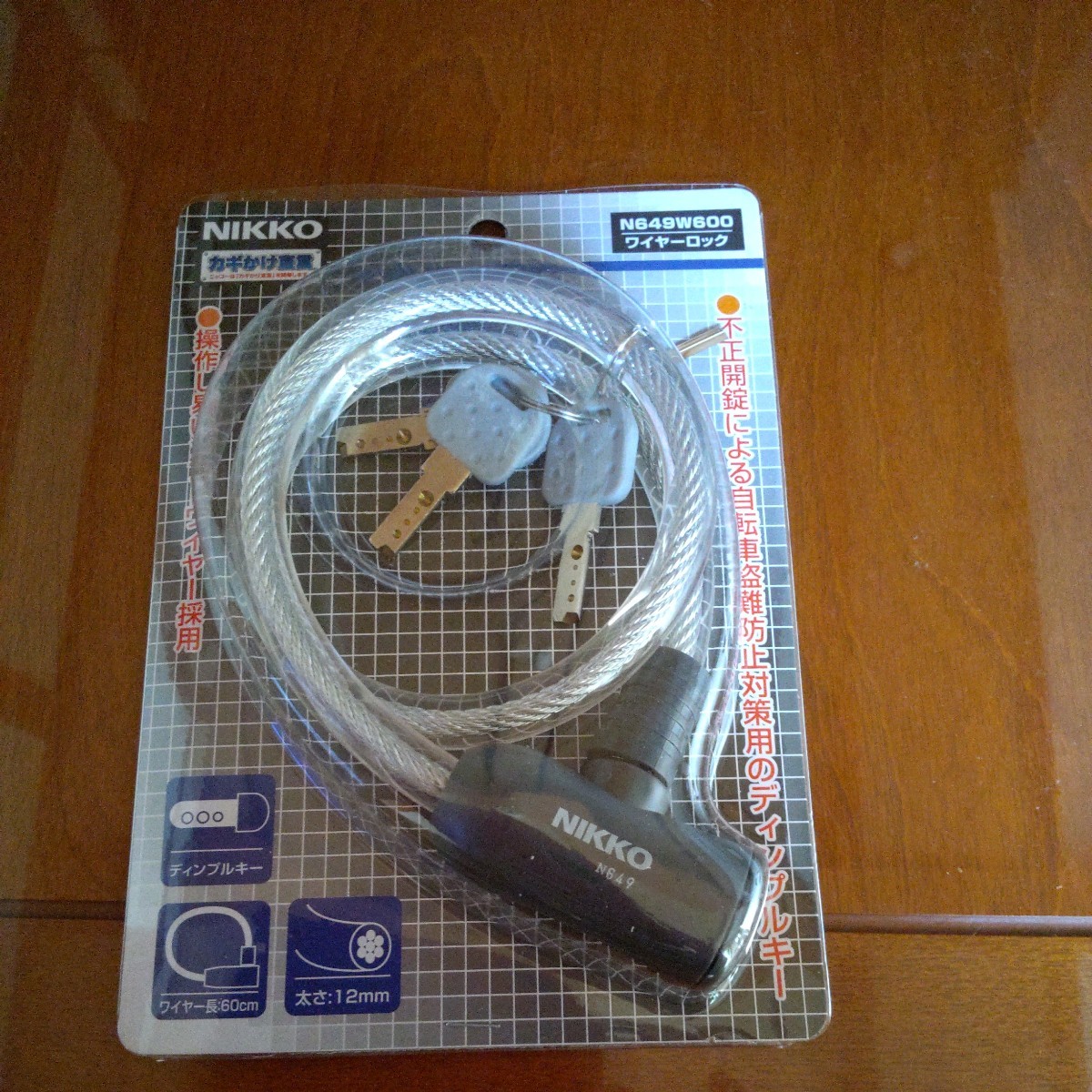 ワイヤーロック  自転車鍵 NIKKO N649W600の画像1