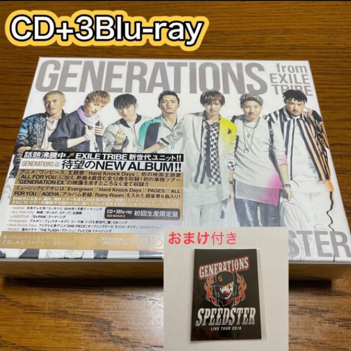 【バラ売り可】GENERATIONS アルバム　live Blu-ray セット　計6点 gene ジェネ