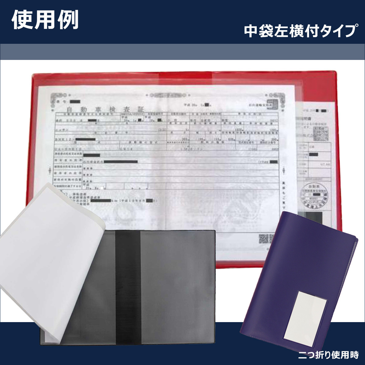  vehicle inspection certificate inserting inspection proof go in middle sack left width attaching 100 sheets * business card go in automobile sale automobile maintenance industry metal plate painting industry Novelty - business use 