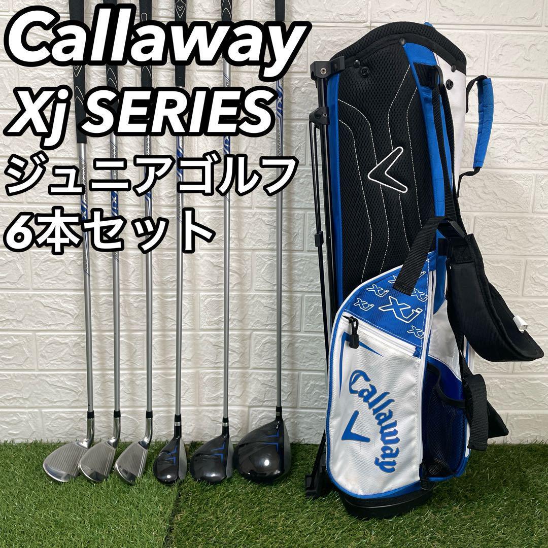 Callaway キャロウェイ Xj SERIES シリーズ ジュニアゴルフ6本セット 右利き カーボン 高学年向け boys ボーイズ メンズ 子供  キッズ Jr用