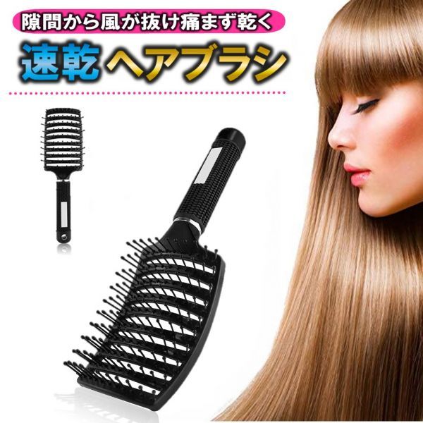  speed .DRY hair brush beautiful . care dryer blow Sara Sara . Flex dry comb b lashing hair - brush beauty black 