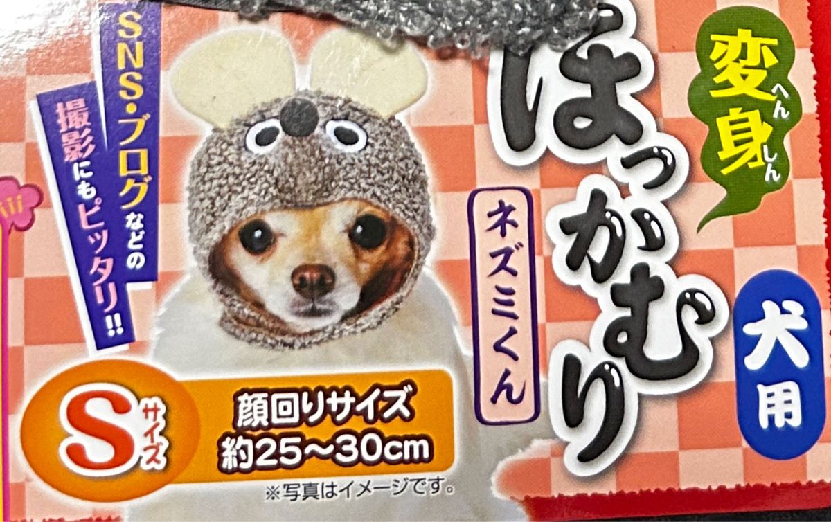 ペティオ 犬用 変身ほっかむり S ネズミくん2個セット