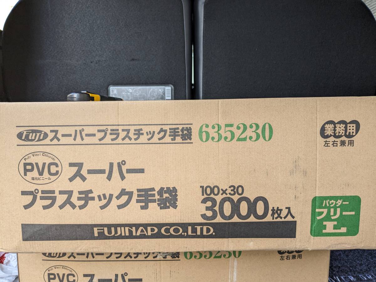 FUJI　スーパープラスチック手袋　パウダーフリー　Ｌ　10030　3000枚入　フジ　送料無料　出品2_画像1