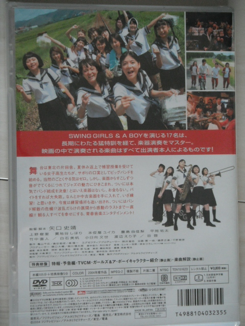 新品☆DVD　SWING GIRLS スウィング ガールズ 　 上野樹里, 貫地谷しほり _画像2