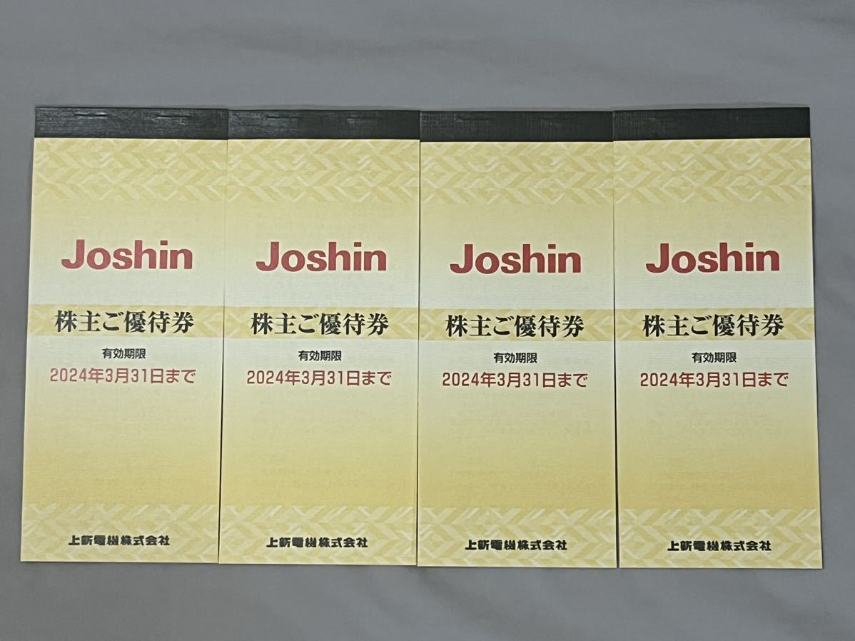 ショッピ 【ネコポス送料無料】ジョーシン Joshin 株主優待券 20000円