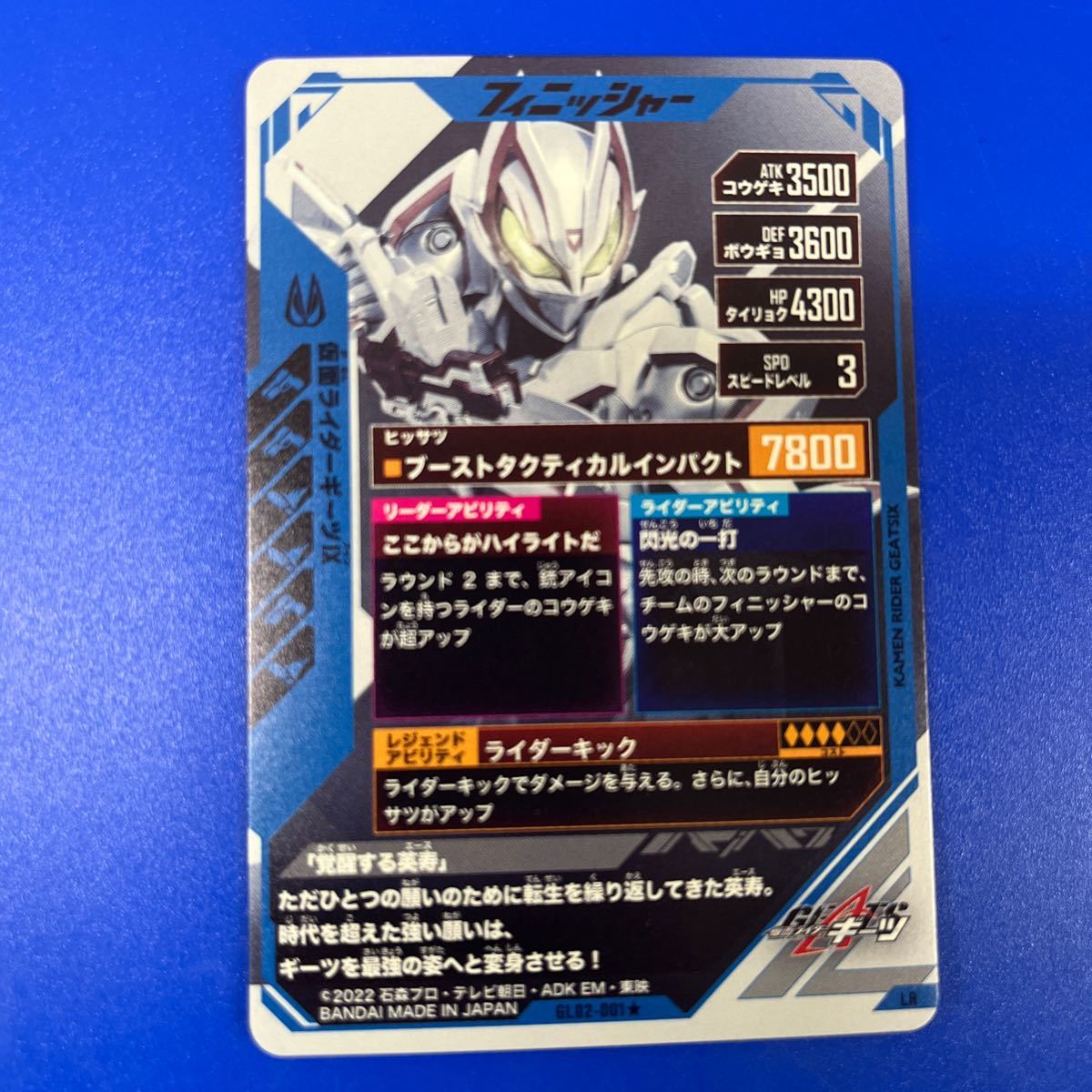 ガンバ レジェンズ GL02-001 パラレル LR 仮面ライダーギーツⅨ 送料無料_画像3