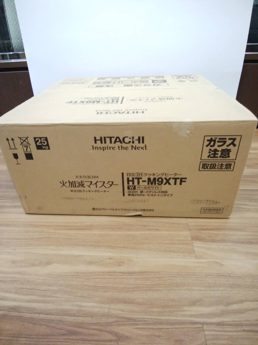 ■【未開封】日立 HITACHI IHクッキングヒーター HT-M9XTF（W）火加減マイスター_画像1