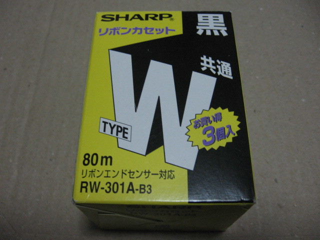 SHARP シャープ ワープロ用リボンカセット お買い得3個入 TYPE W 80m リボンエンドセンサー対応 RW-301A-B3 (MADE IN JAPAN)_画像1
