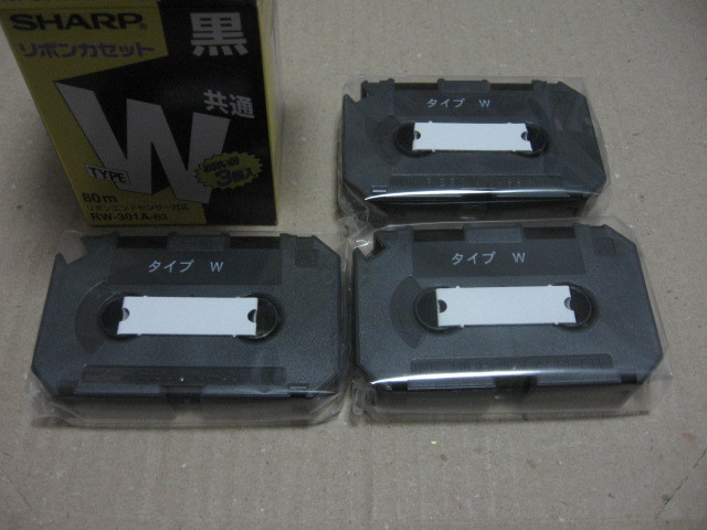 SHARP シャープ ワープロ用リボンカセット お買い得3個入 TYPE W 80m リボンエンドセンサー対応 RW-301A-B3 (MADE IN JAPAN)_画像4