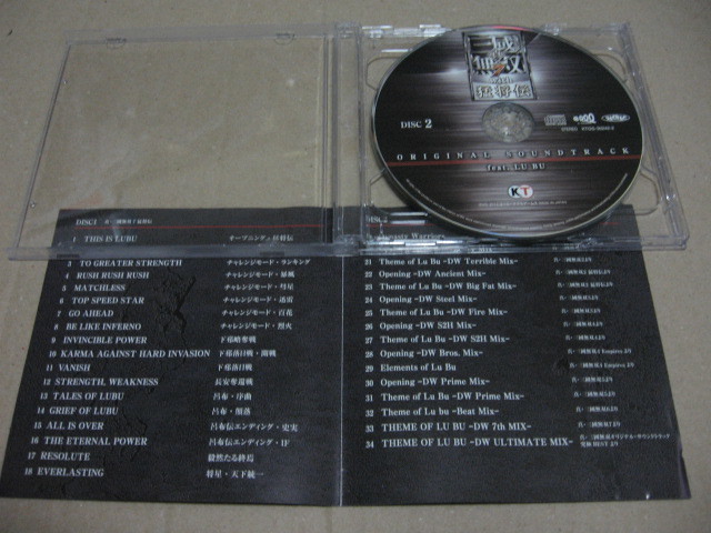 [CD]真・三國無双7 with 猛将伝 ORIGINAL SOUNDTRACK feat.LU BU 三国無双 7 オリジナルサウンドトラック_画像2