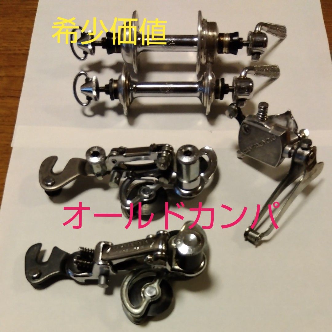 ビンテージ自転車パーツ ビンテージカンパニョーロ ビンテージ自転車パーツ ビンテージカンパニョーロ