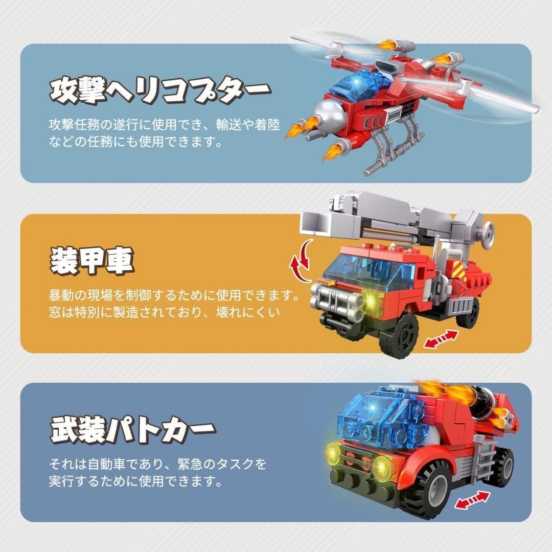 お誕生日プレゼント積み木 ブロック 玩具 ロボット 消防車ヘリコプター 赤 レッド 男の子 おもちゃ 変身_画像5