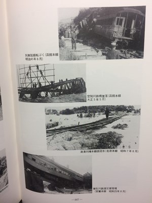 t1【国鉄】北海道総局 鉄道史 昭和戦後 資料は明治～ [洞爺丸台風 国鉄バス ダイヤ改正他/巻末写真集 駅 車両 札沼線暖房車 女子挺身隊 他_画像1