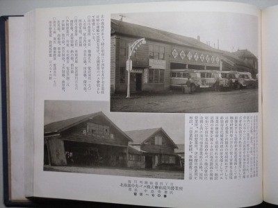 g古本【郷土史】北海道 滝川 写真集 昭和25年 [施設企業個人商店 国鉄滝川駅 北海道中央バス滝川営業所 北海道拓殖銀行滝川支店 三浦華園他_画像1