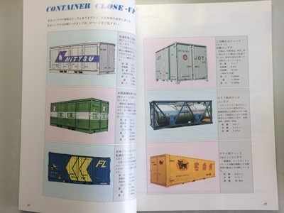 t1【JR貨物】営業案内 1989年 [オールカラー（貨物列車、貨車の写真あり） 主要コンテナ16駅配置図 コンテナ列車運行表 時刻表 ほか_画像1