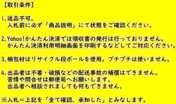 t1【国鉄】R 昭和51年 [熊本/島田陽子 米沢 水戸/梅まつり 函館本線江別-豊幌 除雪車（DE15　DD53　DD14） 名寄営林区_画像3