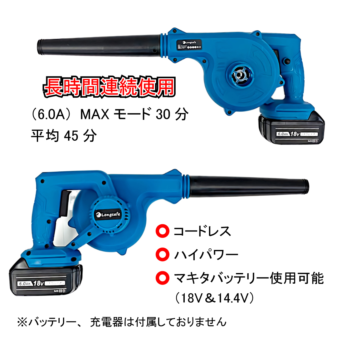 (C) マキタ Makita 互換 ブロワー ブロアー ブロワ 14.4V 18V UB185DZ 送風 集じん 両用 充電式※バッテリー・充電器 別売 18V 14.4V_画像3