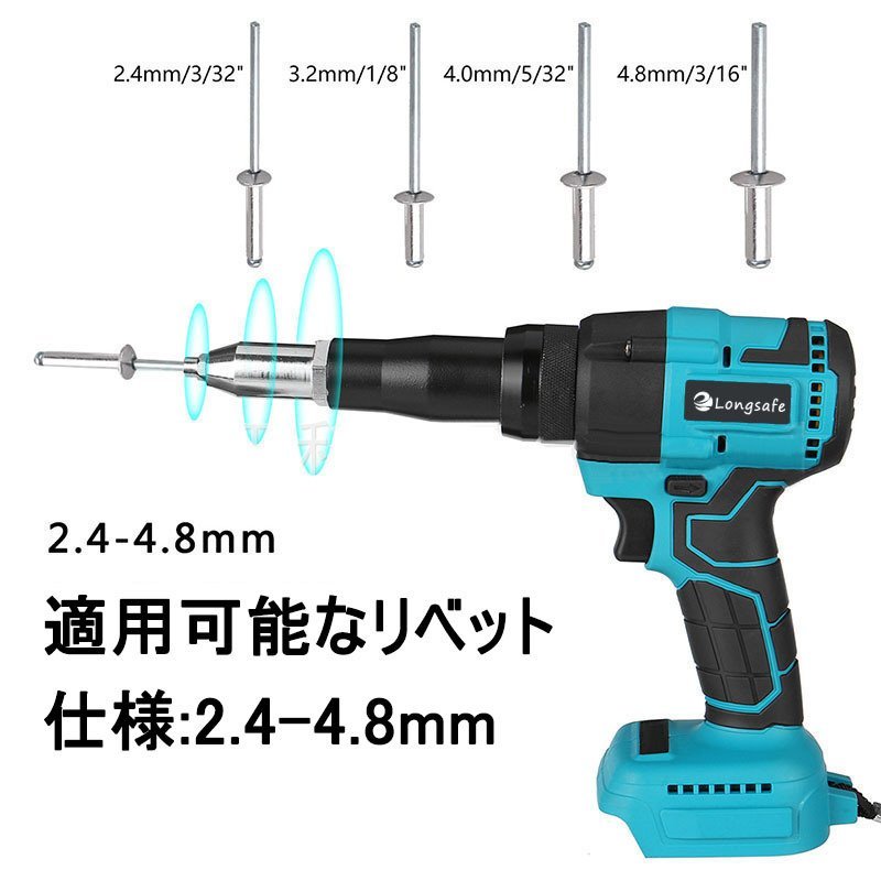 (A) リベッタ リベットガン makita アルミ マキタ 互換 充電式 コードレス ブラシレス 電動_画像3