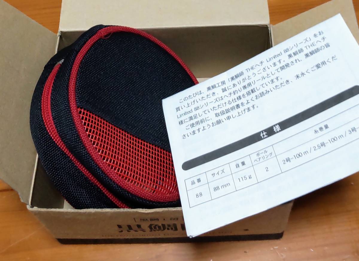 Yahoo!オークション - 黒鯛工房 黒鯛師 THE ヘ Yahoo!オークション - 黒鯛工房 黒鯛師 THE ヘ