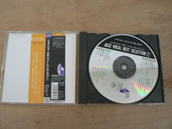 CD JAZZ VOCAL BEST SELECTION 1 ジャズ・ヴォーカル・ベスト・セレクションの画像4