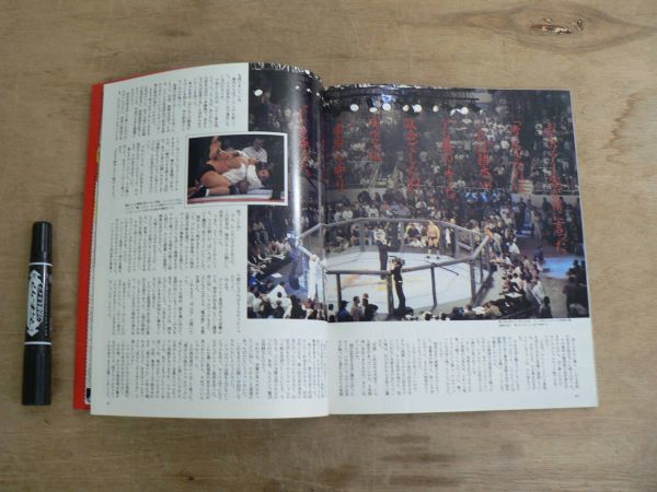 格闘技通信 平成7年5月10日 増刊号 ジ・アルティメット ホイス・グレイシー_画像6