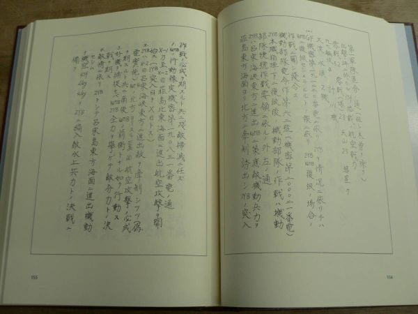 連合艦隊 海空戦 戦闘詳報 全20巻揃 アテネ書房/海軍/大東亜戦争 連合艦隊 海空戦 戦闘詳報 全20巻揃 アテネ書房/海軍/大東亜戦争