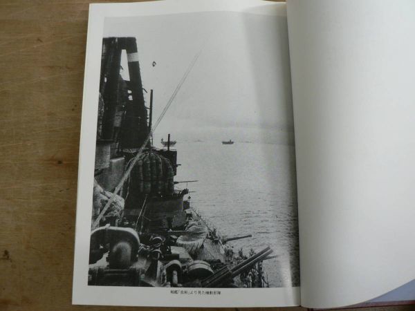 連合艦隊 海空戦 戦闘詳報 全20巻揃 アテネ書房/海軍/大東亜戦争 連合艦隊 海空戦 戦闘詳報 全20巻揃 アテネ書房/海軍/大東亜戦争