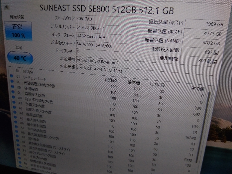 ■ SSD ■ 512GB （309時間）　正常判定　SunEast旭東(株) SE800　送料無料_画像5