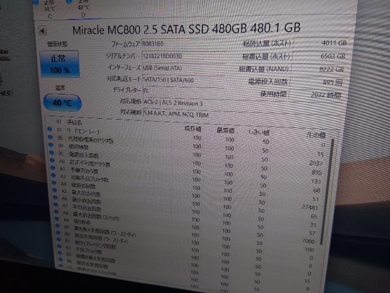 ■ SSD ■ 480GB （2032時間）　MC800　Miracle (関東)　正常判定　送料無料_画像6