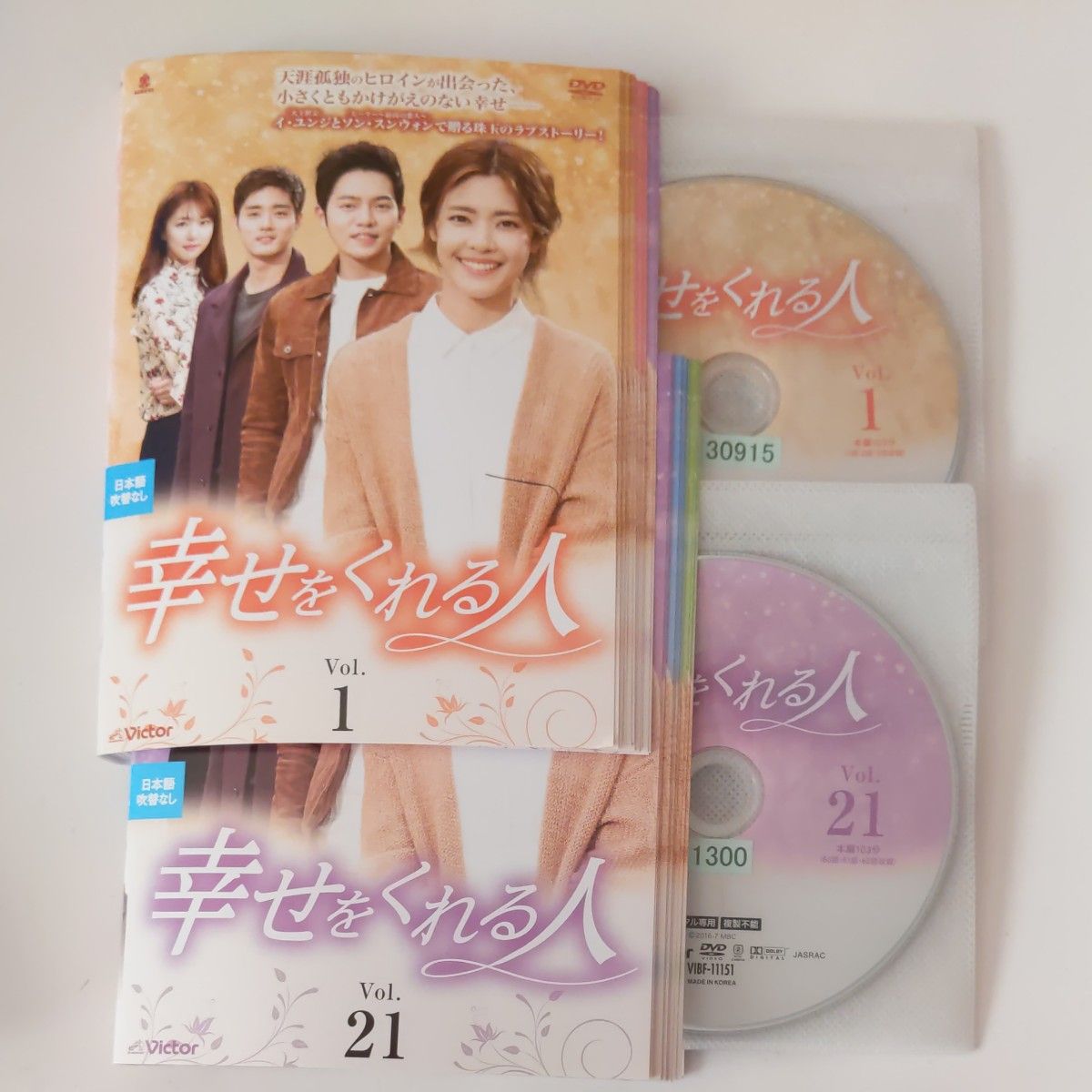 韓国ドラマ　幸せをくれる人　レンタル落ちDVD　全話