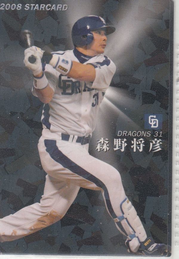  Calbee Professional Baseball card 2008 year S-28 forest ... middle day insert card Star 