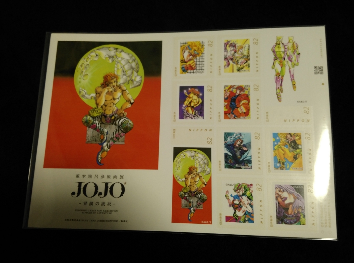 Paypayフリマ 切手セット 大阪 大阪展 荒木飛呂彦原画展 Jojo 冒険の波紋 新ジョジョ展dqv 切手シート シール付