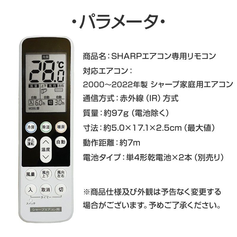リモコンスタンド付属 シャープ エアコン リモコン 日本語表示 SHARP Airest 設定不要 互換 0.5度調節可 大画面 