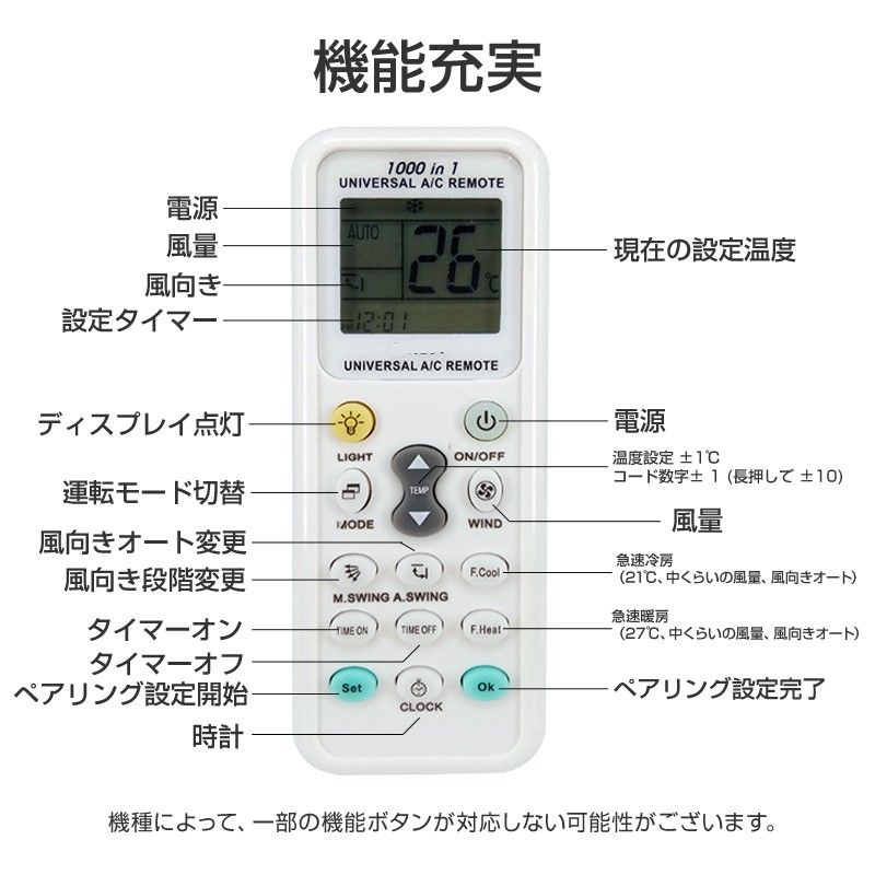 リモコンスタンド1個付属 エアコン 汎用 リモコン 三菱 ダイキン Panasonic SHARP CORONA 日立 全メーカー