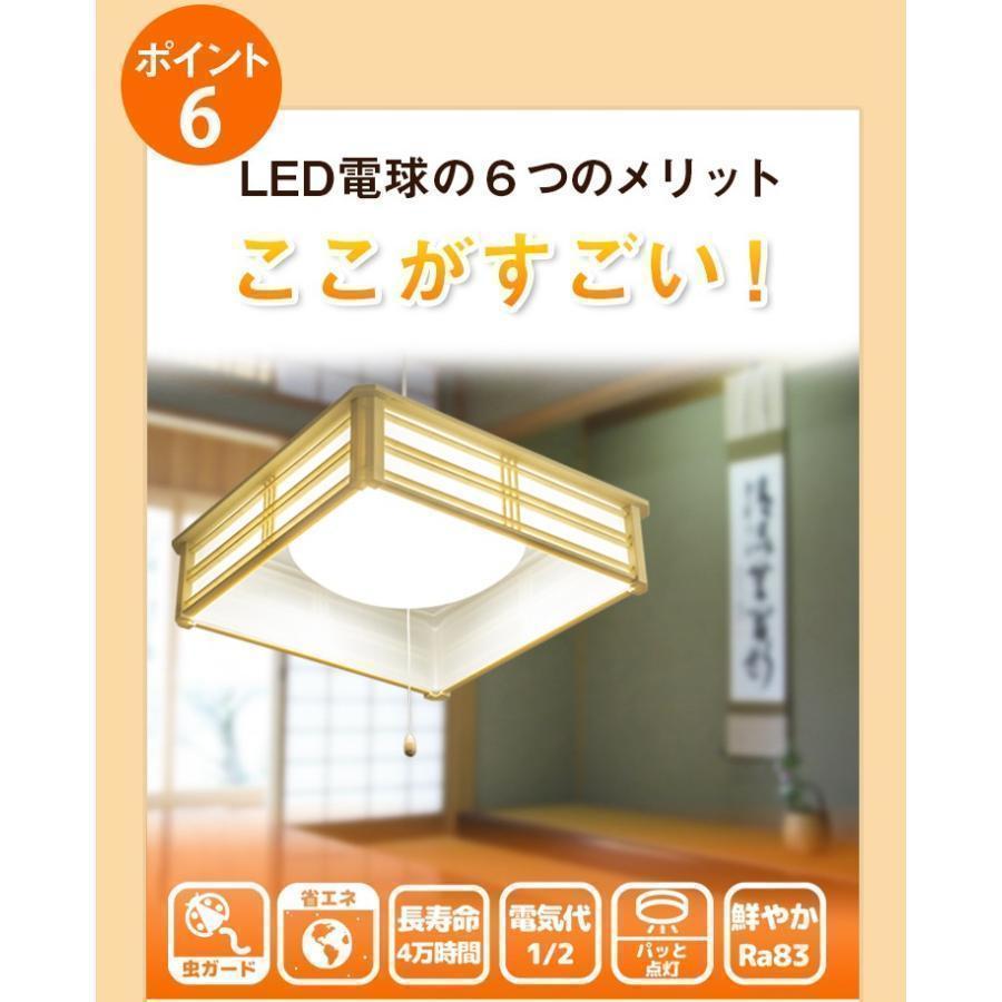 和風 LEDペンダントライト 8畳 調光 LEDシーリングライト_画像9