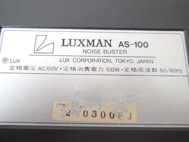 ★LUXMAN(ラックス) 電源ノイズカットトランス AS-100★_画像8