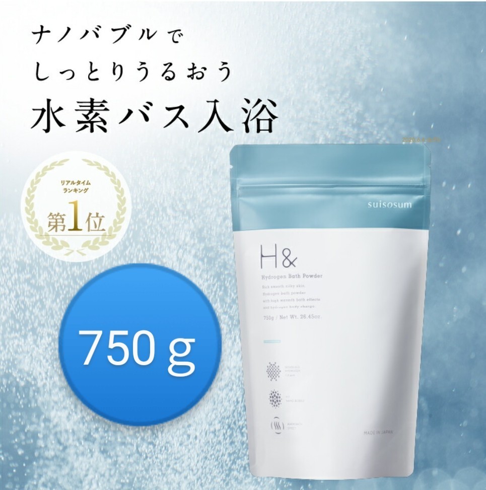 水素入浴剤 H& [アッシュアンド] 750g 30回分_画像1