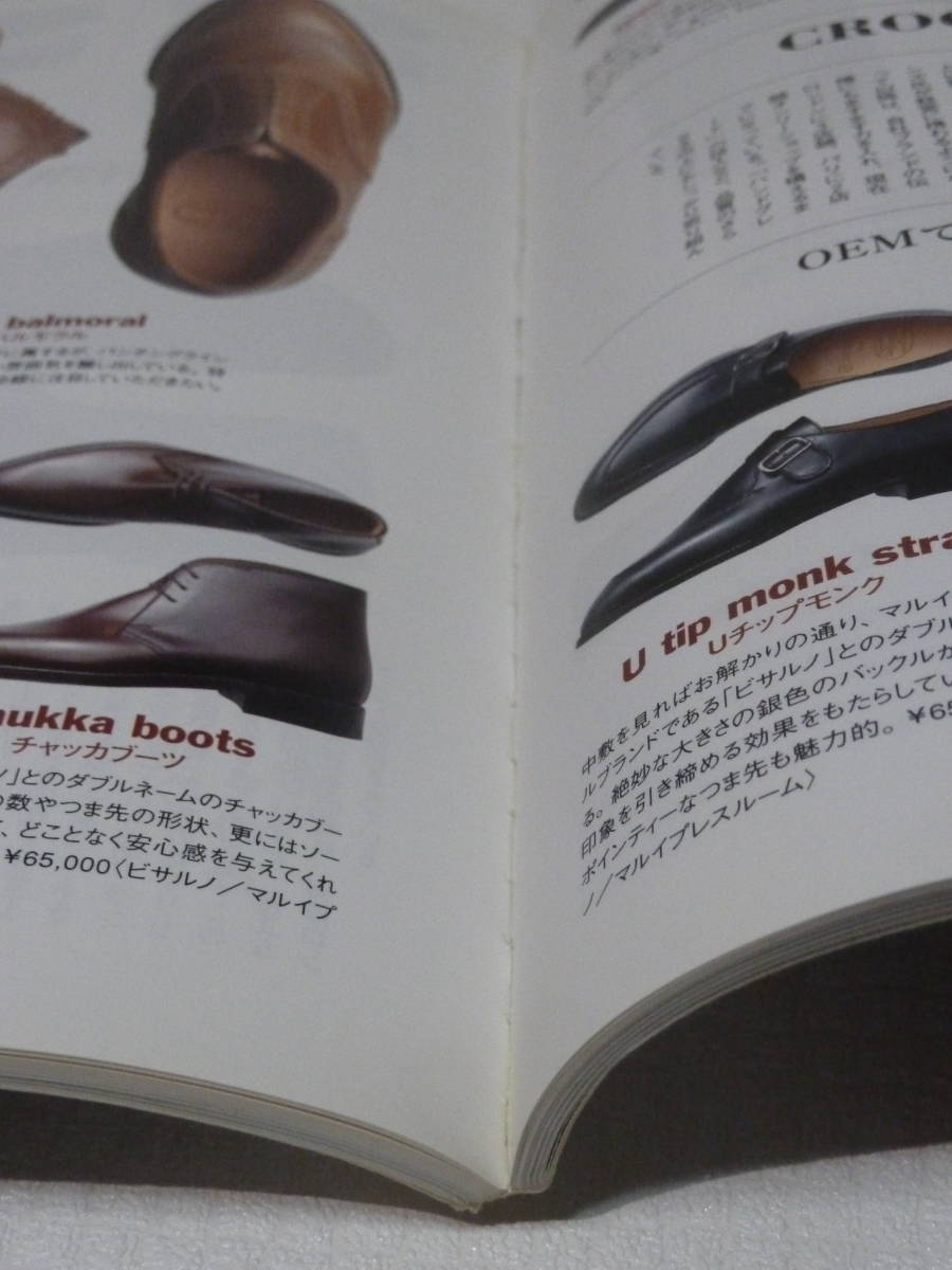 ＬＡＳＴ [ラスト] vol.1 男の靴雑誌。 英・仏・伊、ネオクラシック靴最前線。 エスクァイア_画像7