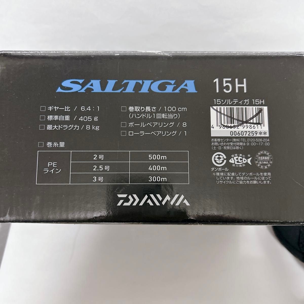 ダイワ　15ソルティガ15H 右ハンドル DAIWA ジギング　青物　ブリ　ヒラマサ　 ベイトリール